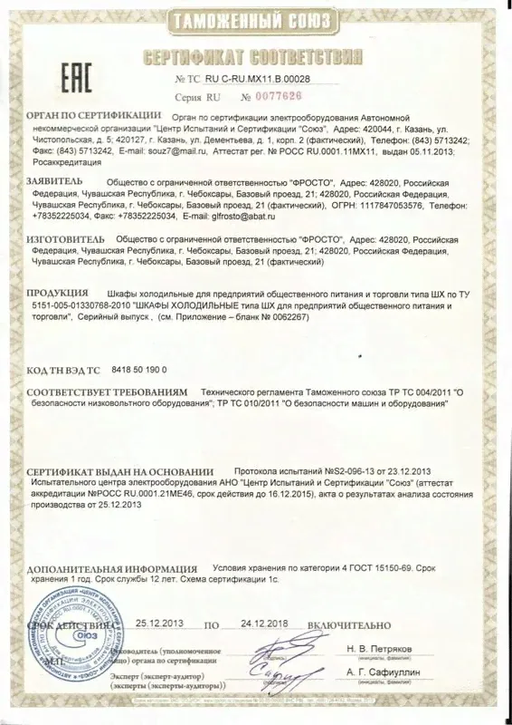Шкаф универсальный Abat ШХ-1,4 краш.-1