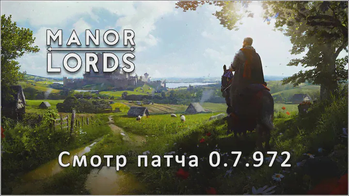 Manor Lords. Смотр мода Stone Foundation.