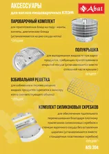 Котел пищеварочный Abat КПЭМ-160-ОМР-ВК