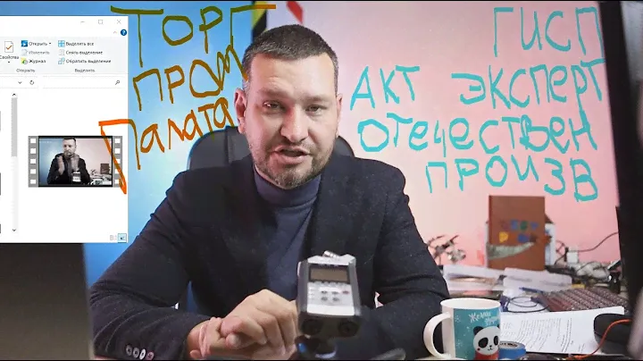 получение акта экспертизы отечественного производителя  от торгово-промышленной палаты