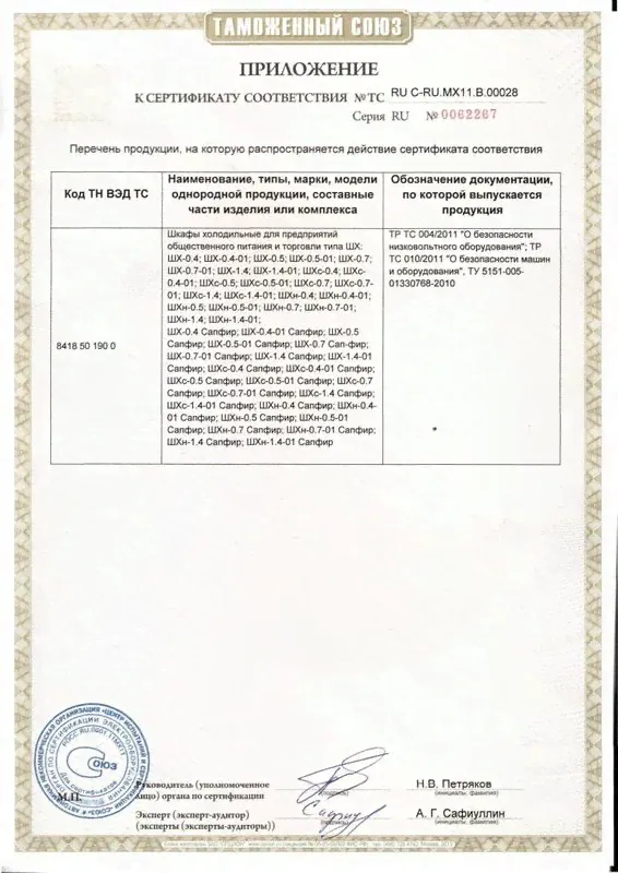 Шкаф универсальный Abat ШХ-1,4 краш.-2